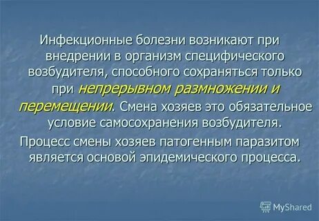 Вимис инфекционные заболевания