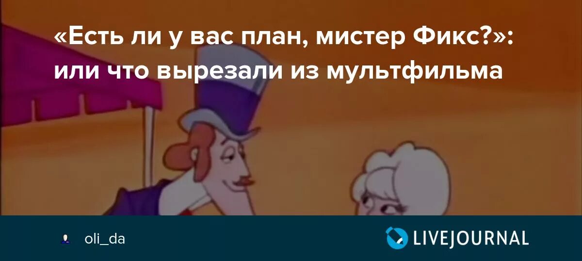 У нас есть план мистер фикс. У меня есть план мистер фикс. Есть ли у вас план мистер фикс. Есть ли у вас план мистер фикс. Есть ли у вас план.