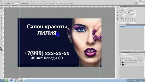 Визитка в фотошопе