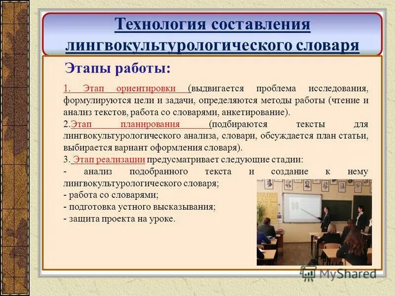 план работы со словарем. методы работы со словарями. методы словарной работы таблица. методы работы со словарями. методы работы со словарями.