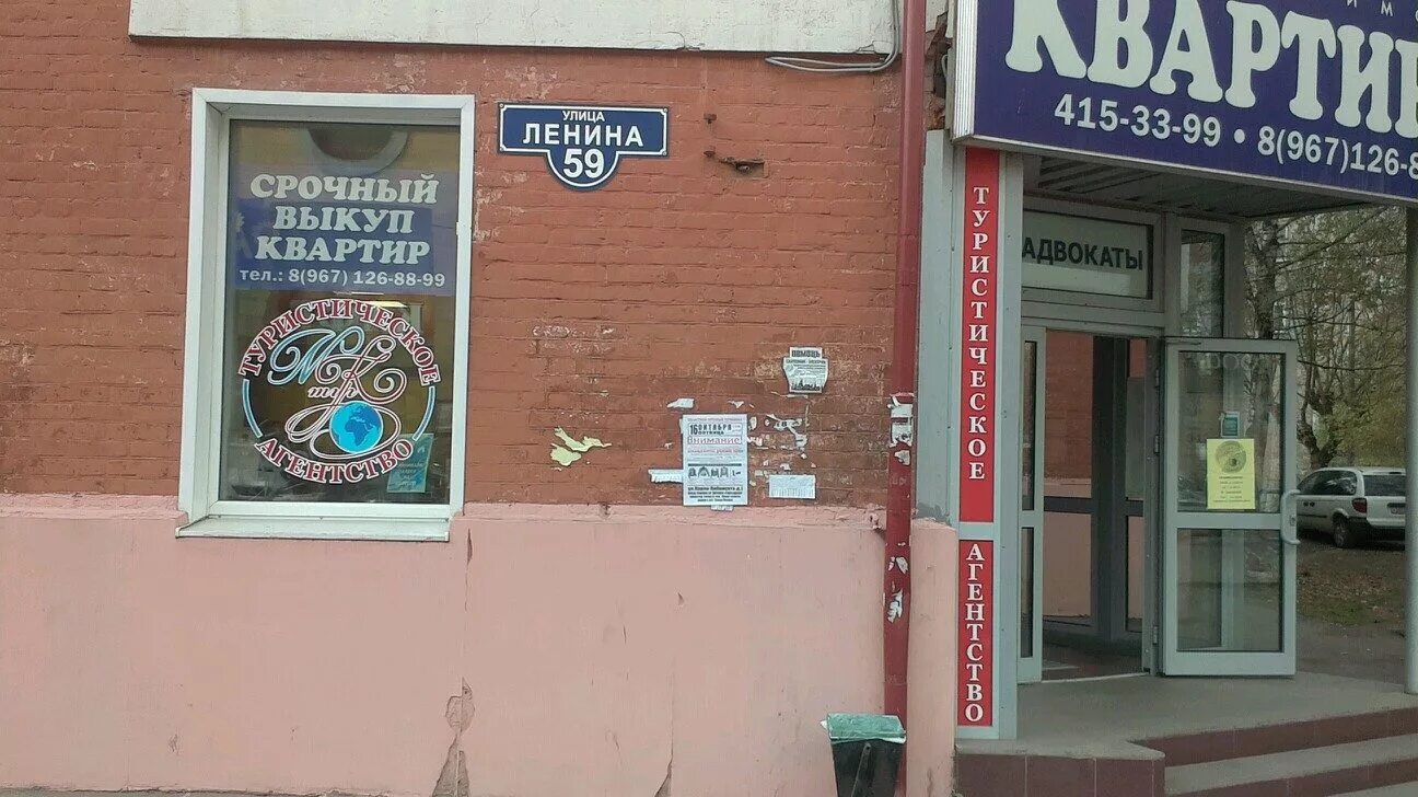 Риэлтор орехово-зуево. Агентство успех орехово зуево. Агентство успех орехово зуево. 78. Успех агентство недвижимости орехово-зуево.