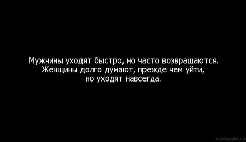 Если парень возвращается