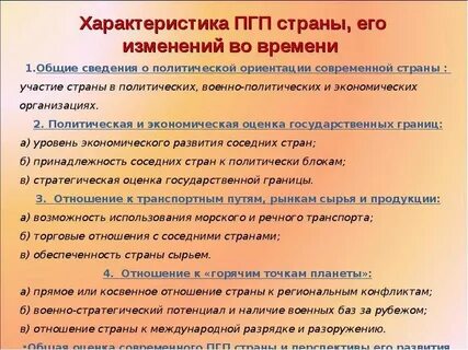 Уровень развития соседних стран франции