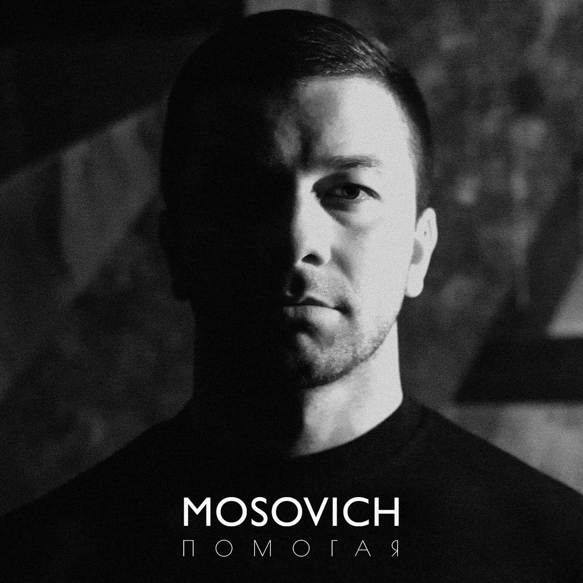 Mosovich & batrai. Mosovich & batrai. Batrai - там за туманами. Mosovich & batrai. Mosovich & batrai.