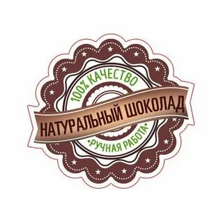 100 ручная работа