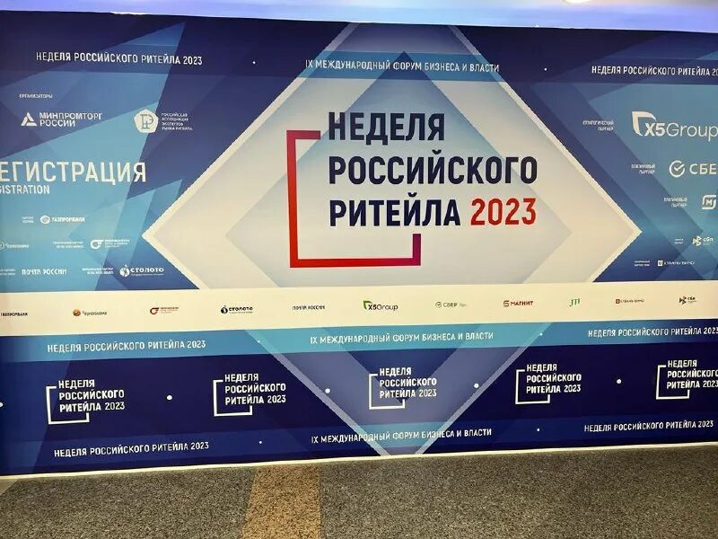 федеральные ритейлеры сетей 2023