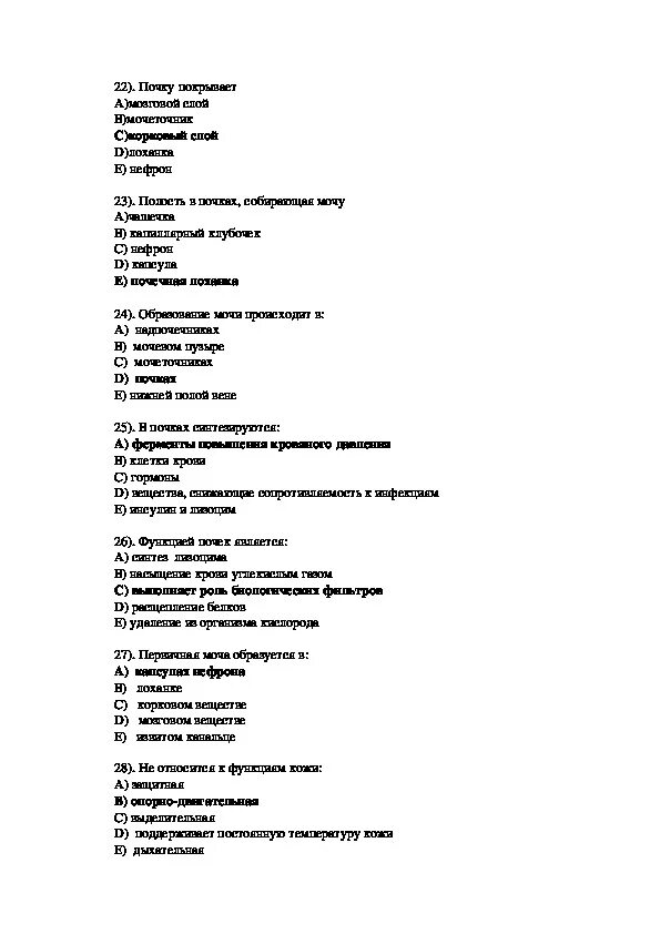 Итоговый проект по географии Итоговая контрольная по географии 5 класс 2024: найдено 63 изображений