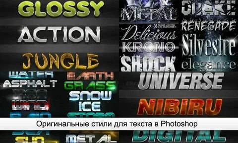 Шаблон какой стиль текста
