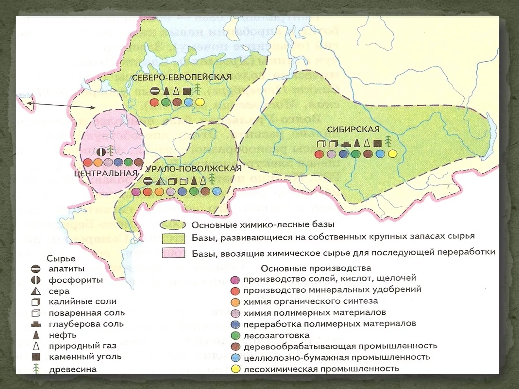 Химико Лесной комплекс Восточной Сибири. География химико-лесного комплекса России. Центры химико лесного комплекса России. Химико Лесной комплекс Поволжья.