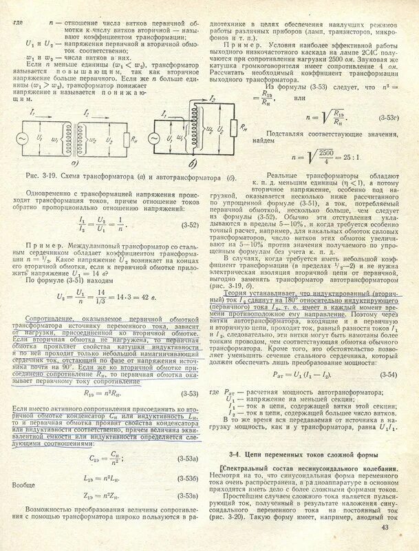 Сколько витков содержится во вторичной обмотке. Напряжение вторичной обмотки трансформатора. Трансформатор обмотка витки. Аппараты измерения обмотки трансформатора. Временные зависимости напряжений на обмотках трансформатора.