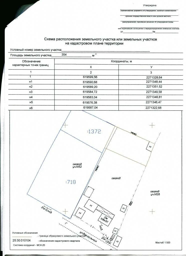 Кадастровая схема земельного участка. Схема кадастрового плана земельного участка. Схема кадастрового плана земельного участка обозначения. План схема земельного участка по кадастровому номеру. Координаты земельного участка на карте
