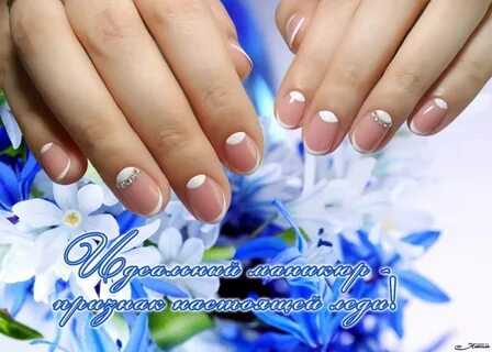 Открытки с днем ногтевого мастера