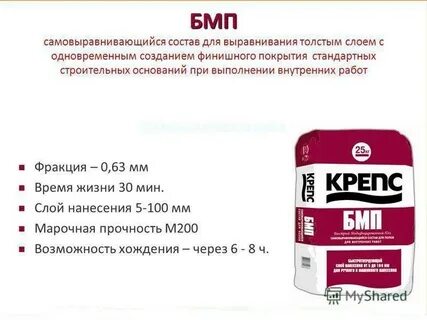 Мином полы
