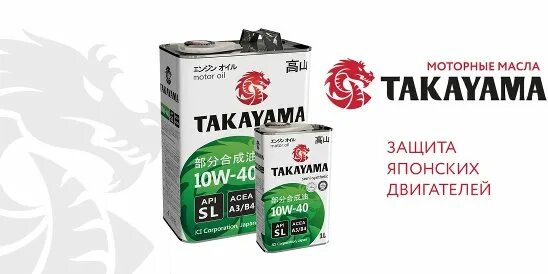 Масло такаяма 10w. Takayama SAE 5 W-3 API SL/CF 5w-30. Масло моторное Takayama 10w-40 SL a3/b4. Takayama SAE API SL 10w-40 4л. Takayama 5w30 SL/CF (4 Л) синт. Пластик.