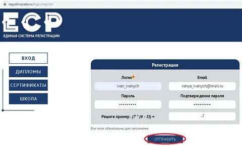 Как узнать код участника олимпиады