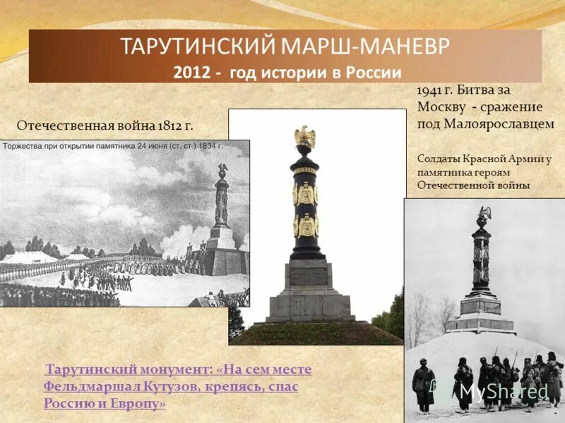 5 рублей 2012 тарутинское сражение. 5 рублей 2012 сражение при красном.