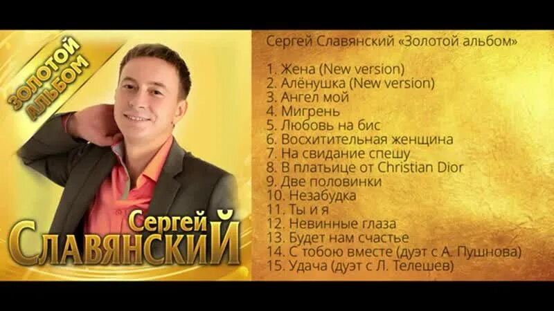 Алёнушка славяне. Пушнова с. Песни сергея славянского аленушка. Алёнушка лайф ютуб. Ютуб канал аленушка.