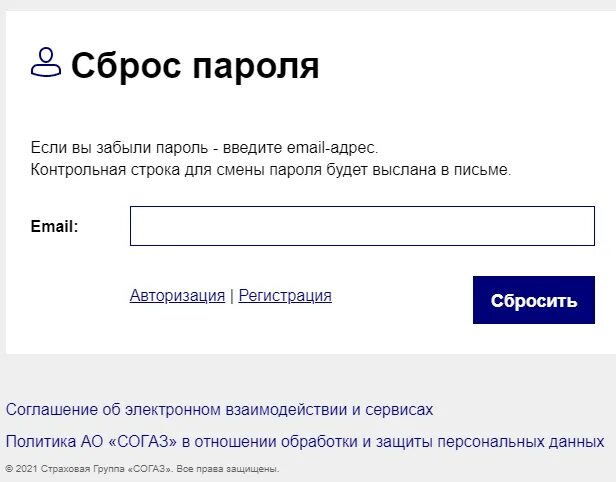 Согаз жизнь вход. СОГАЗ личный кабинет. СОГАЗ полис через госуслуги. СОГАЗ личный кабинет войти через госуслуги. СОГАЗ личный кабинет регистрация.