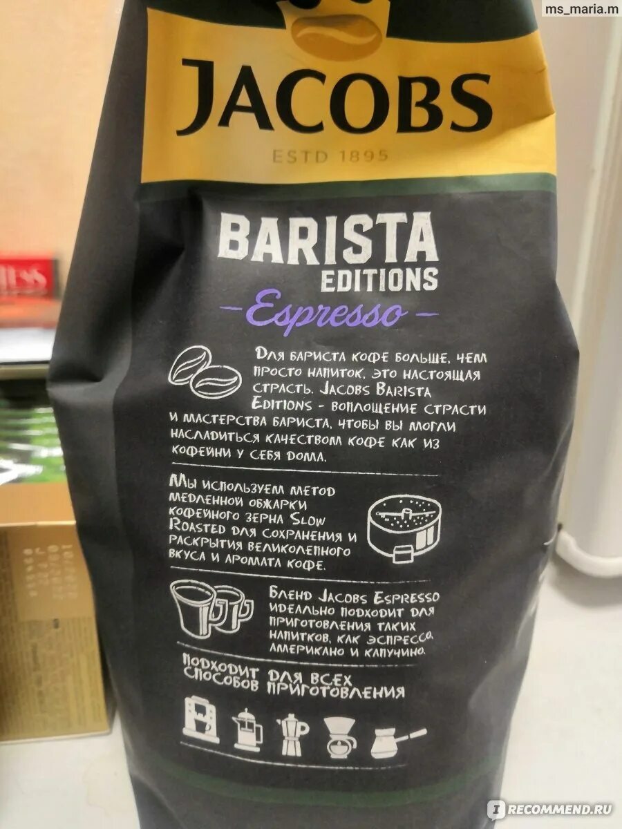 Кофе якобс бариста. Кофе в зернах Jacobs Barista Editions. Jacobs Barista Edition 800гр. Jacobs Barista Espresso в зернах. Якобс бариста 230 гр.