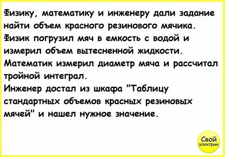 Приколы про инженеров