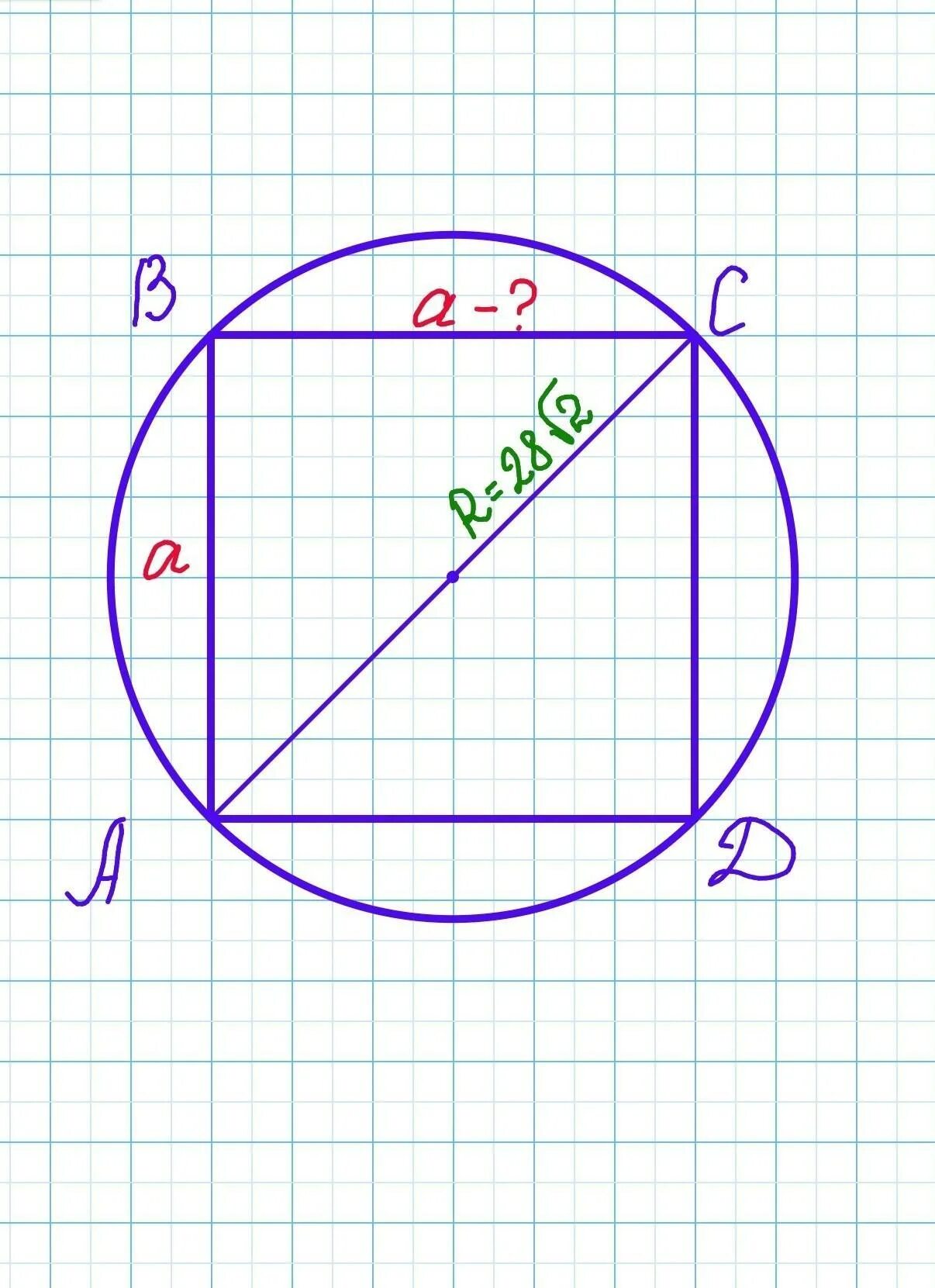 Сторона квадрата равна 16 корень из 2. Радиус окружности описанной около квадрата равен. Радиус описанной окружности около квадрата. Радиус описанной окружности около квадрата равен двум. Сторона квадрата из радиуса описанной окружности.