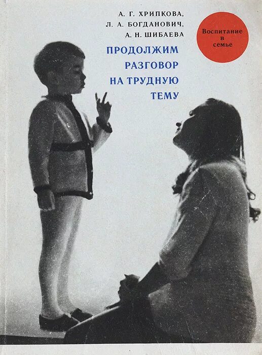 Продолжать разговаривать