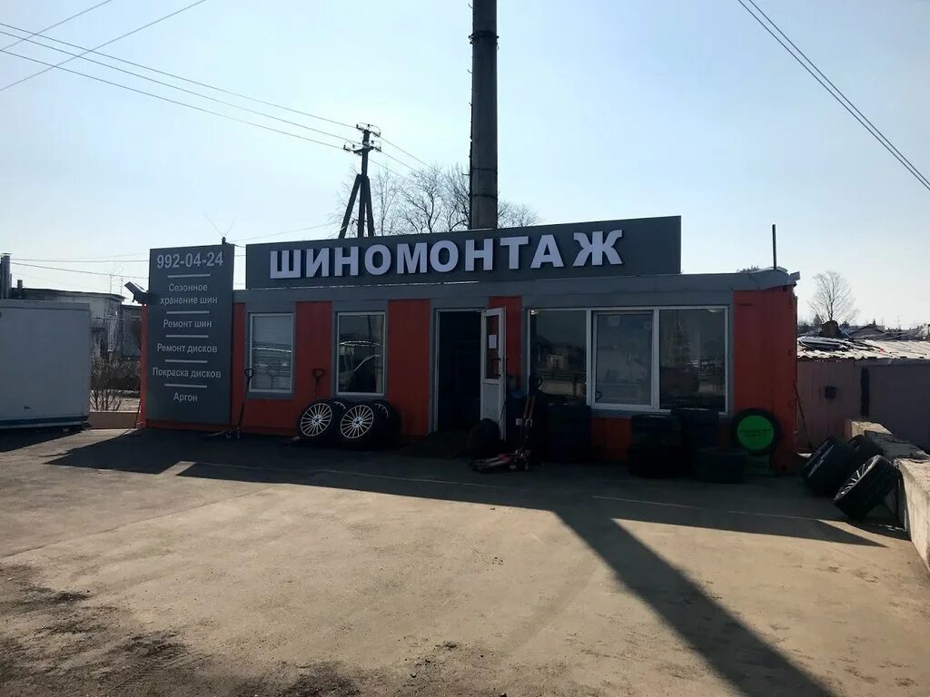шиномонтаж рядом. автомир вышний волочек автосервис. шиномонтаж панорама. шинный центр вышний волочек. магазин в вышнем волочке вионор.