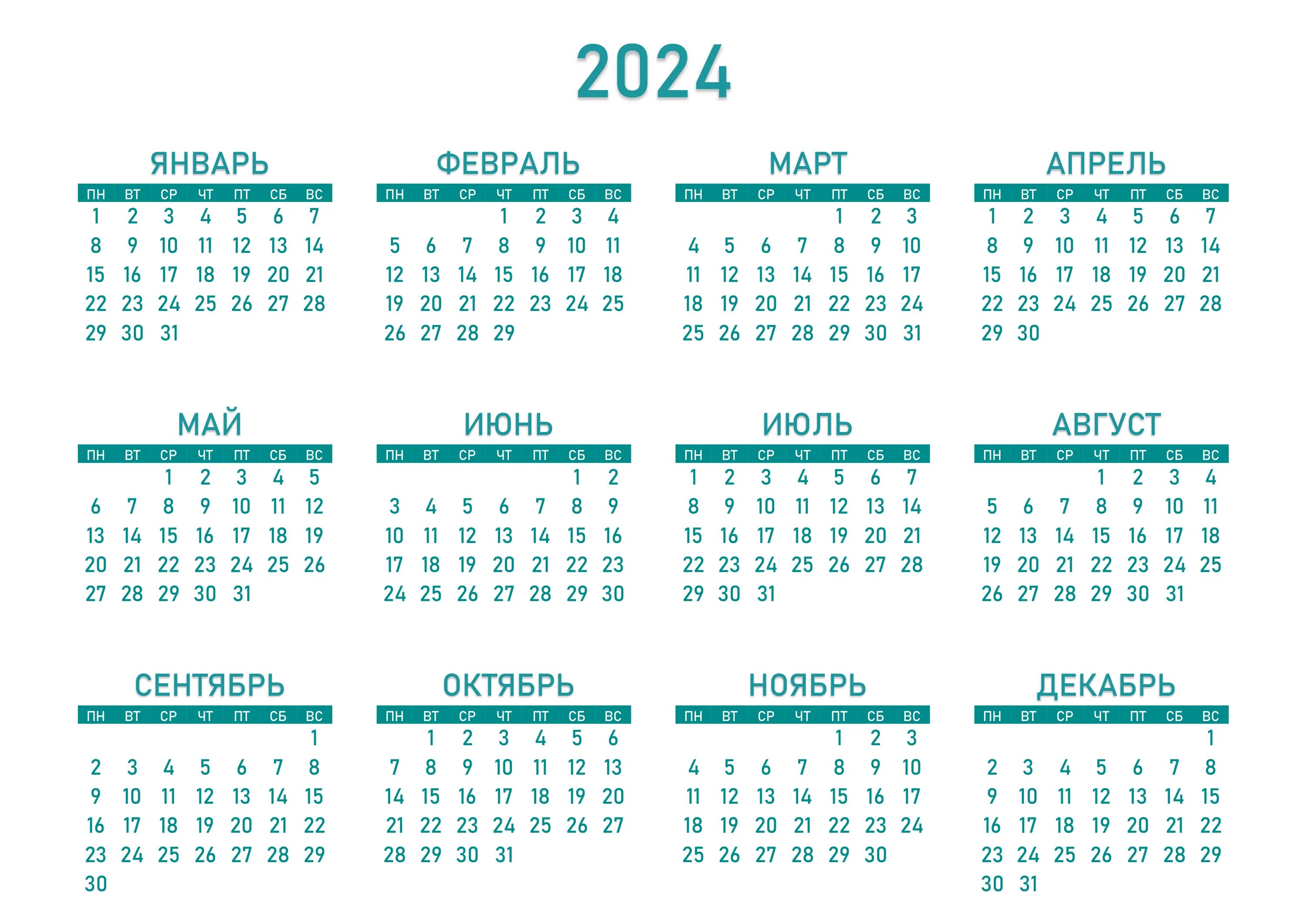 Календарь 2021-2022 Формат а5. Формат а4 календарь 2021- 2022. Календарь на 2022 год Формат а4. Календарь 2021-2022 с праздниками и выходными. Календарь 2024 года бишкек
