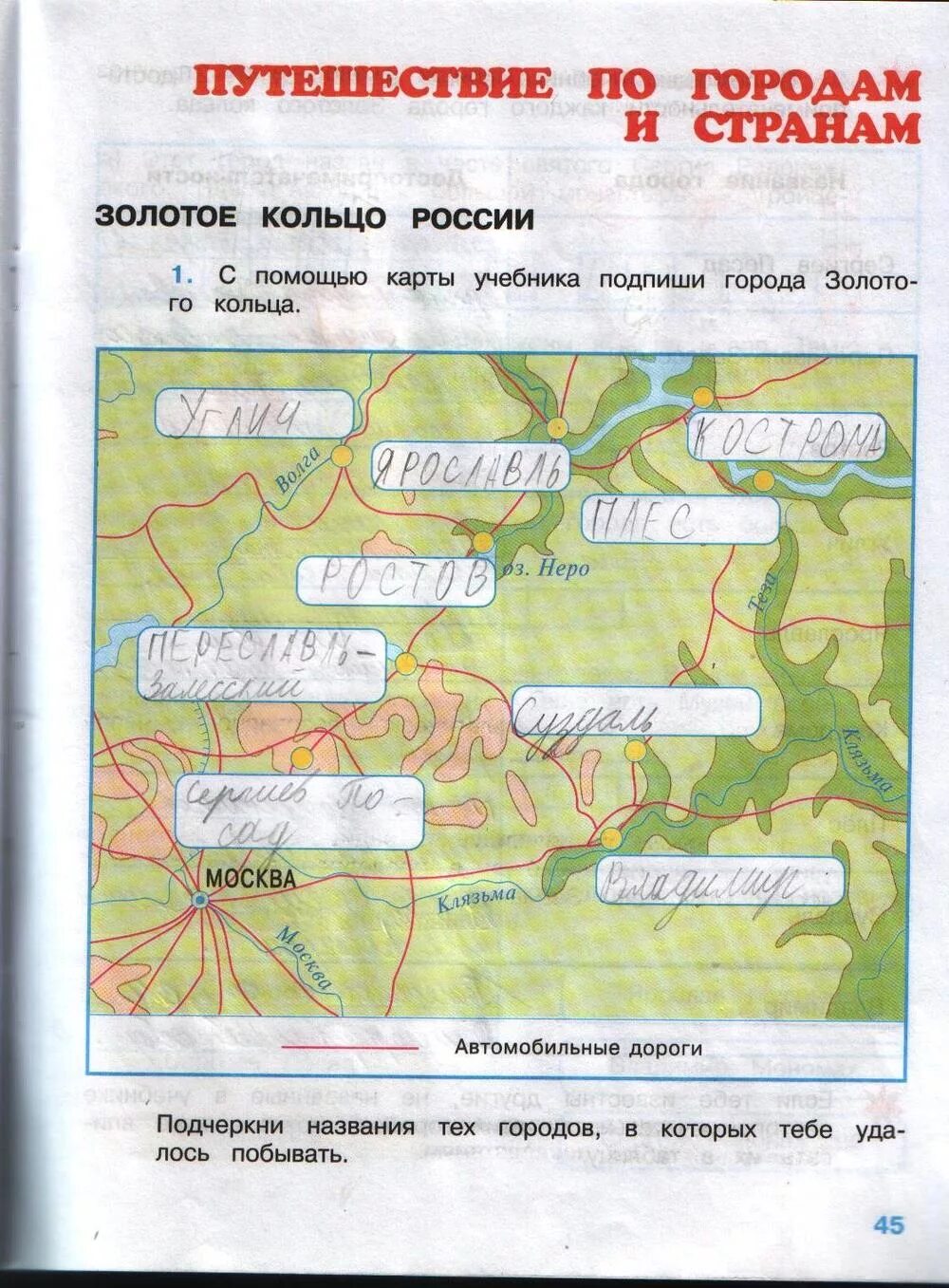 С помощью карты на странице 56. С помощью карты на странице 56