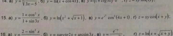 Производная 1 cos 2 x. Cos2x производная cos2x. 1/2cos2x производная. Cos 2x производная функции.