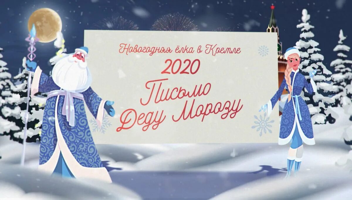 Кремлевская елка трансляция карусель. Карусель аттракцион дворовой. Кремлёвская ёлка новогоднее представление карусель. Елка карусель программа. Кремлёвская ёлка на канале карусель.