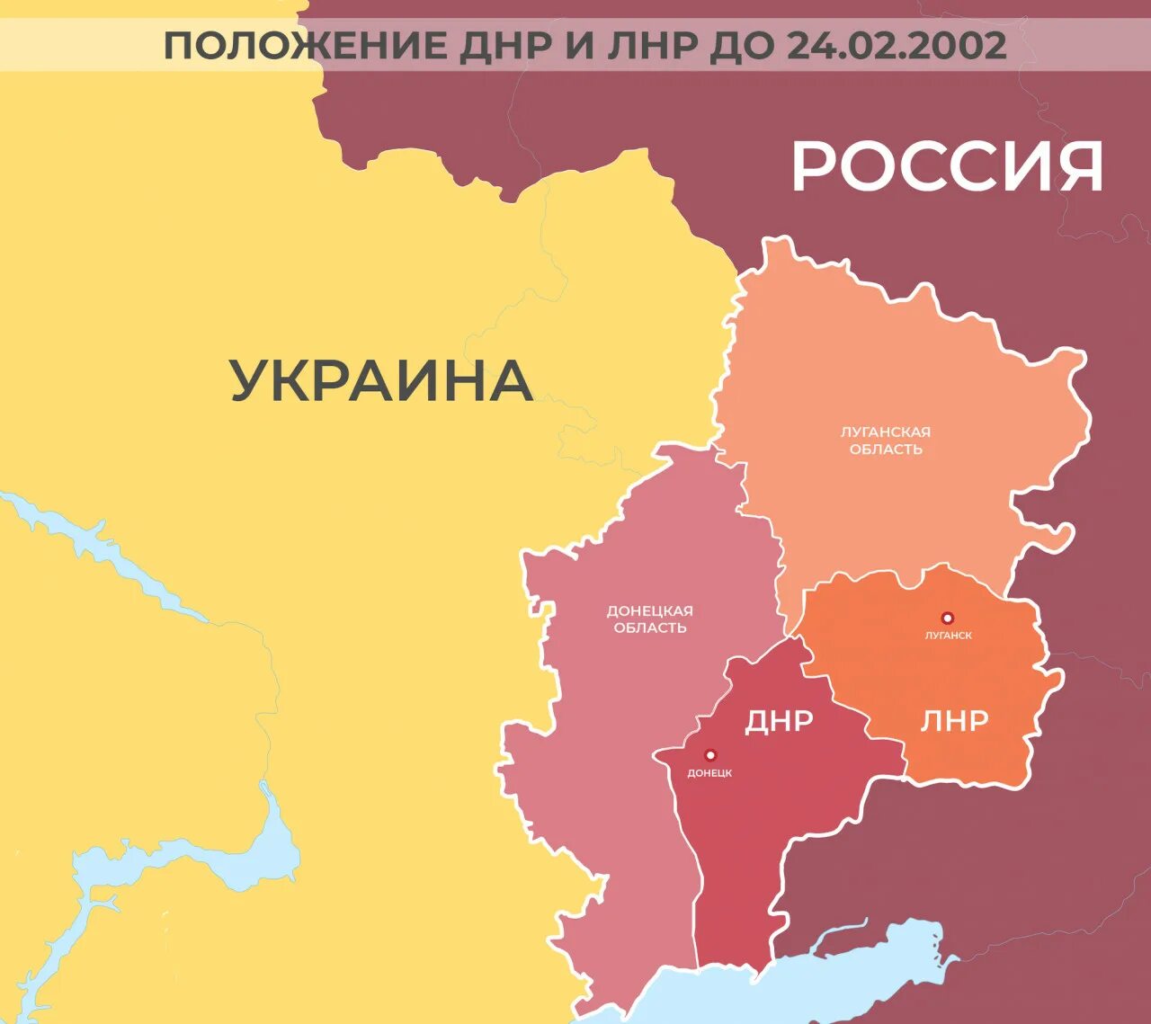 ДНР границы на карте. Границы Украины. Карта ЛНР. Карта Украины и ДНР И ЛНР.