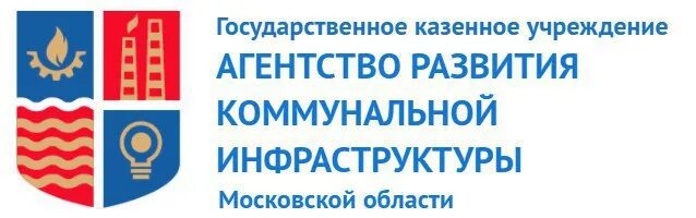 Агентство развития коммунальной инфраструктуры ГКУ МО арки. Логотипы гос организаций. Гос учреждения. ГКУ Московской области.