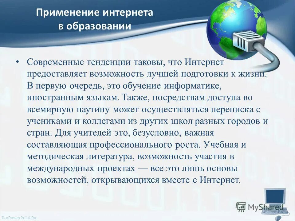 Основные функции интернета