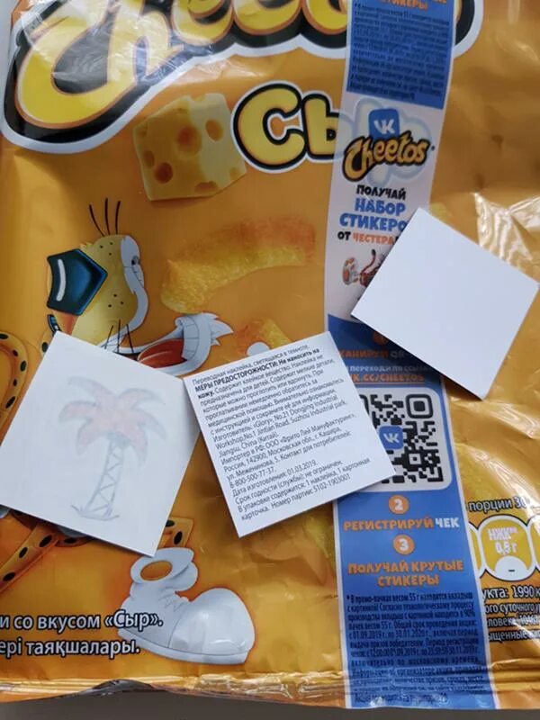 Если честно мы как читос текст. Читос. наклейки из читоса. cheetos наклейки. наклейки от читос.