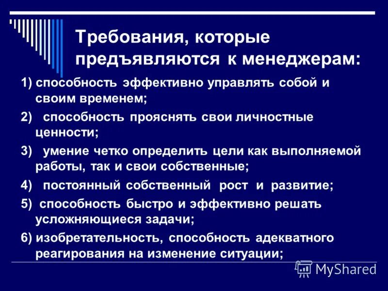 способности это. способности которые отвечают требованиям. сущность педагогических способностей. работа в команде компетенция. профессиональные качества личности.