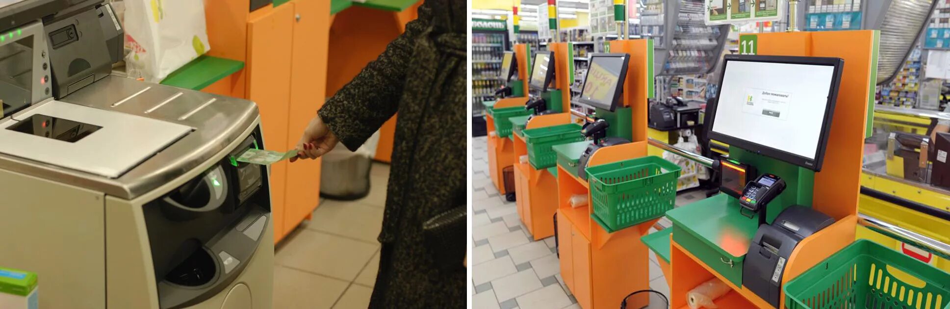 Как пользоваться кассой самообслуживания в магните. Ашан кассы самообслуживания. Касса самообслуживания перекресток