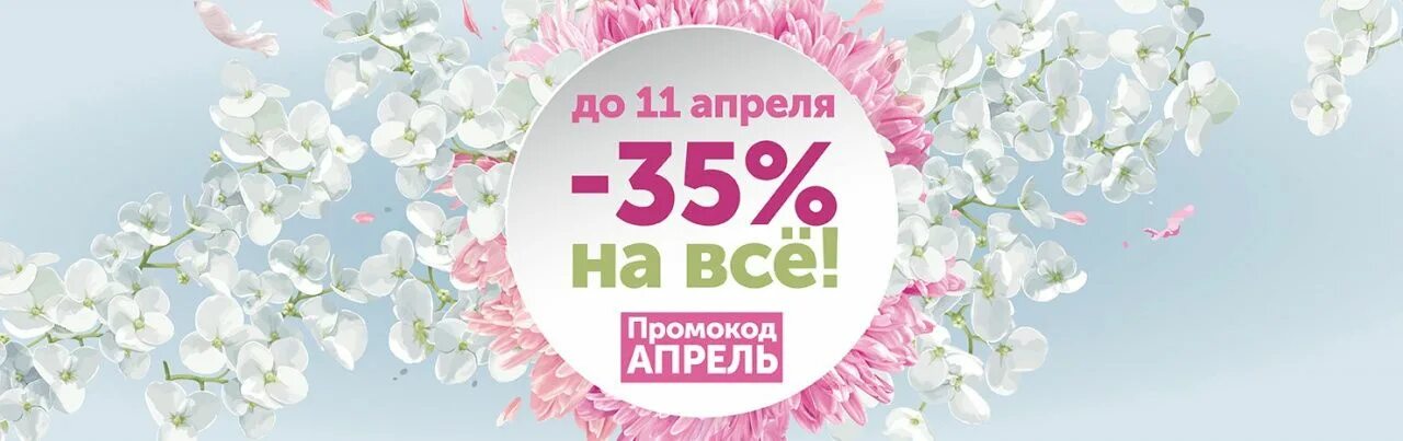 Весенняя распродажа. Баннер весенняя распродажа. Когда начинаются весенние скидки. Весенняя распродажа. Первая весенняя распродажа.
