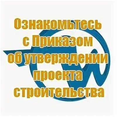 Приказ об утверждении национальных проектов Положение о системе управления охраной труда в муниципальном образовательном учр