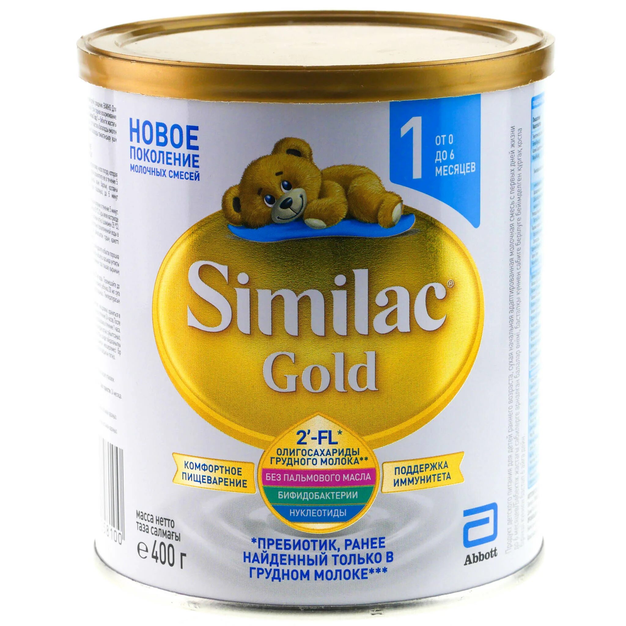 Купить смесь симилак. Симилак Голд 1 400г. Similac Gold 2 800. Similac Gold 3 800. Similac Gold 1.