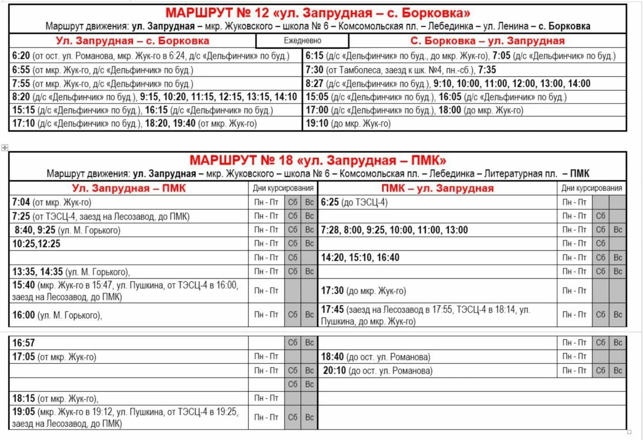 Автобусы казанская кропоткин