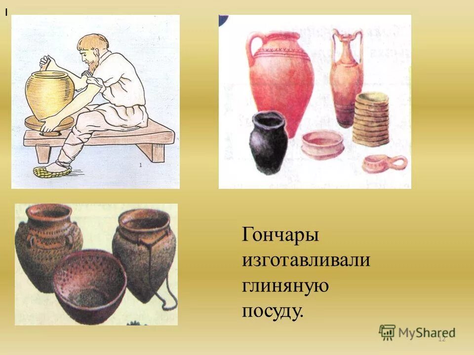 Гончар изготавливающий глиняную посуду 9. Керамика гончарный круг глина. Посуда древних славян. Ручной гончарный круг. Лепка на гончарором кругке.