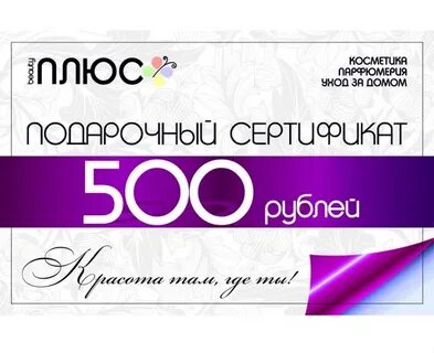 Товары плюс сайт