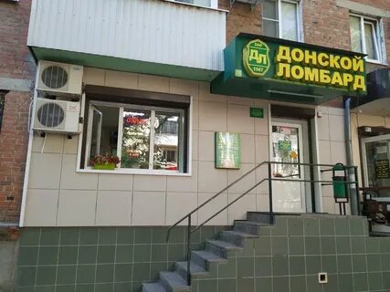 Золотой ломбард ростов
