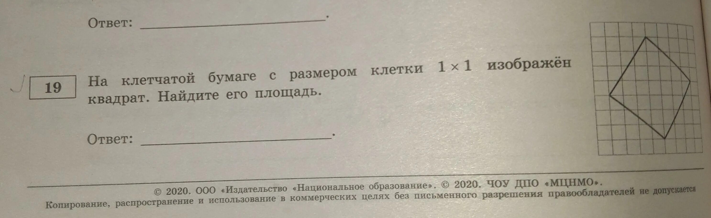 Размер клетки 1х1 это сколько. Площадь квадрата, изображённого на клетчатой бумаге. Как найти площадь квадрата на клетчатой бумаге. Найдите площадь квадрата изображенного на клетчатой бумаге. Площадь квадрата изображенного на клетчатой бумаге с размером 1 на 1.