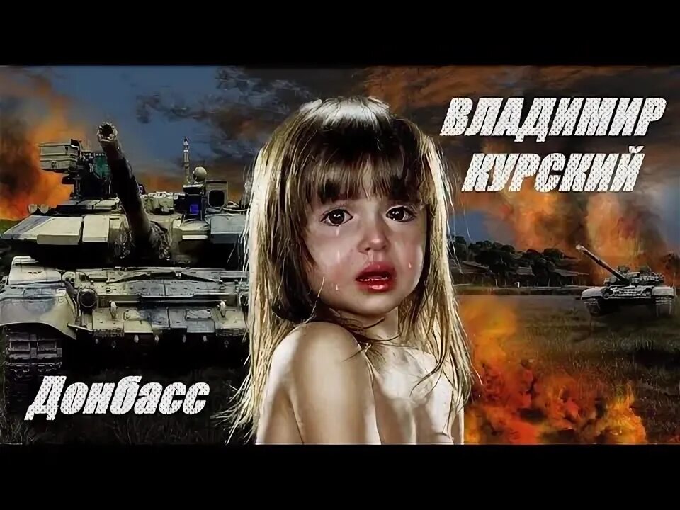 Лучшие песни донбасса. Государственные символы донецкой народной республики. Славный мой донбасс песня. Славный мой донбасс песня. Славный мой донбасс песня.