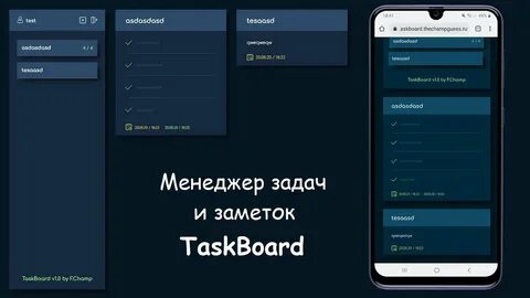 Менеджер заданий