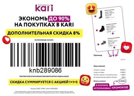 Штрих код касса
