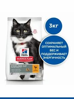 Для стерилизованных кошек старше 7 лет