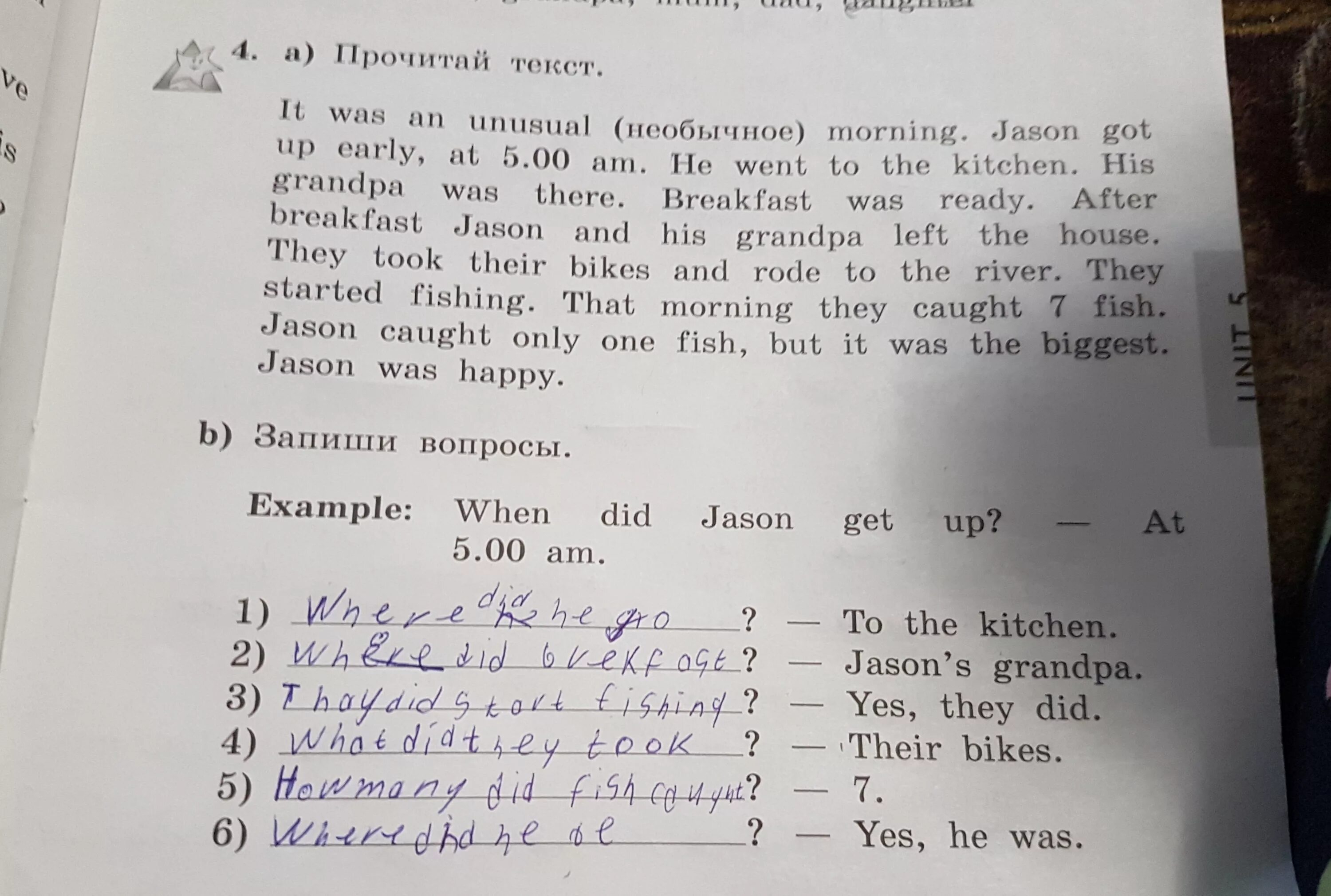 Do buy перевод. Прочитайте текст it was an unusual morning. Вопрос к ответу Yes, they did. The unusual morning текст английский. Nancy and Michael have come to visit Robin and his grandfather ответы контрольная работа.